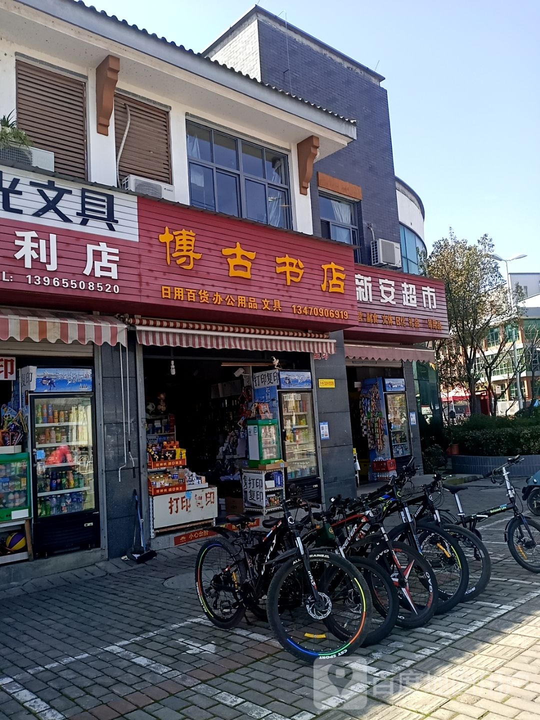 博古书点