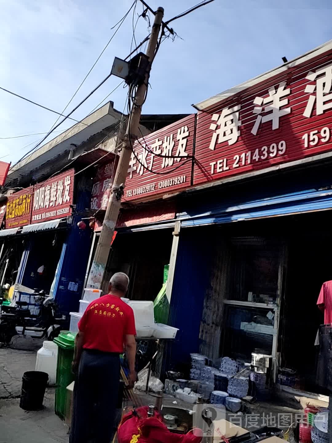 东达盛冻品商行