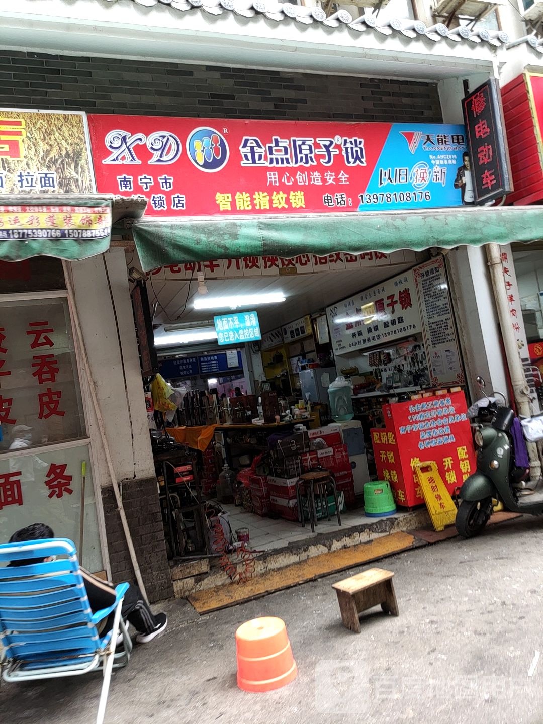 南宁市信德锁店(盈都东盟时代广场店)