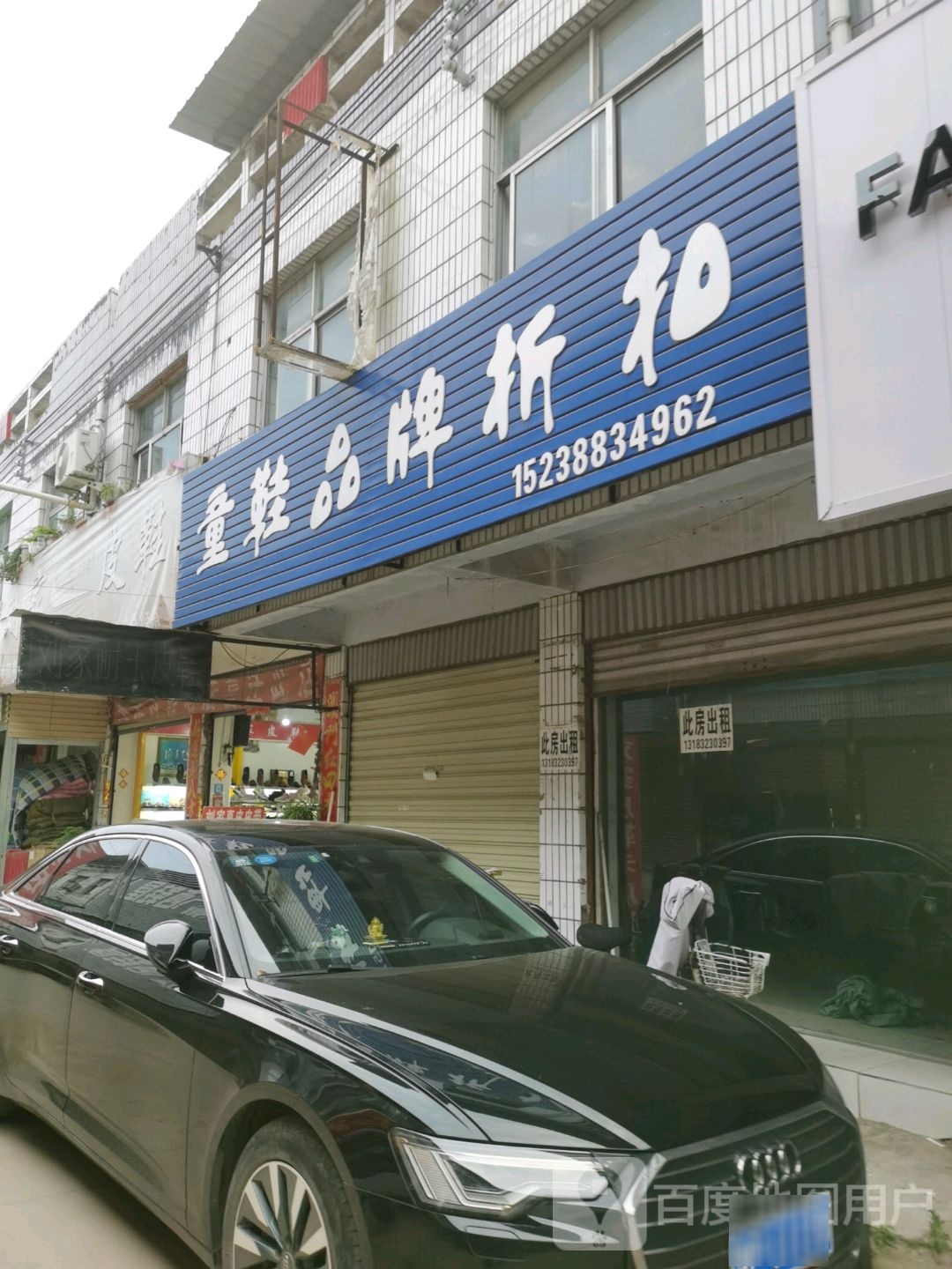 沈丘县槐店回族镇童鞋品牌折扣