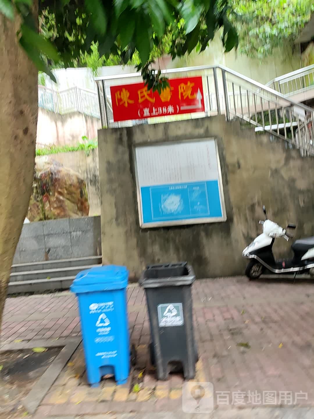陈氏书院