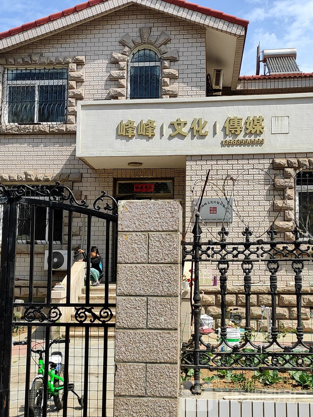 峰峰文化传媒
