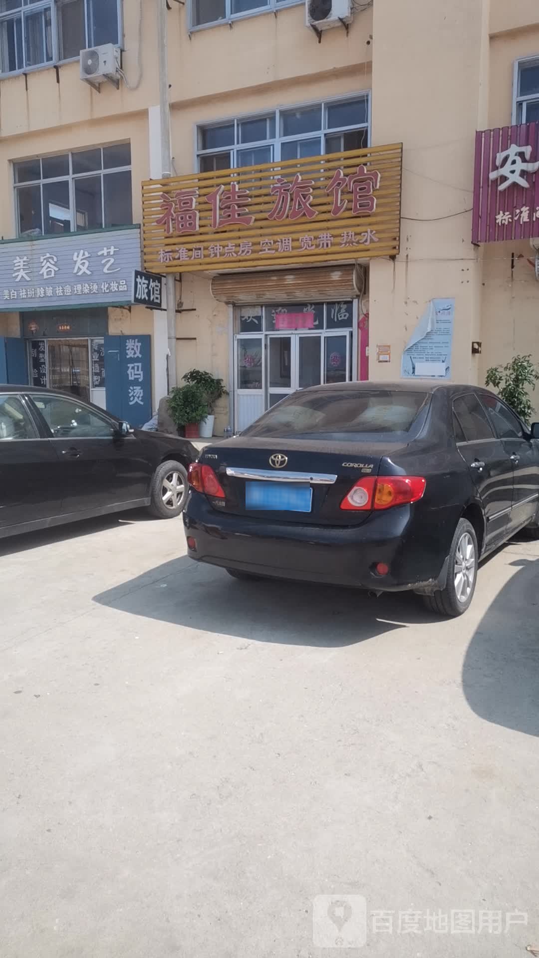 福佳旅馆