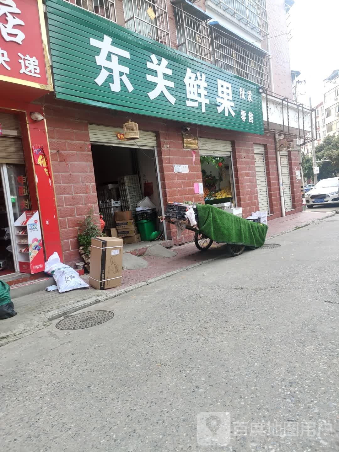 镇平县东关鲜果