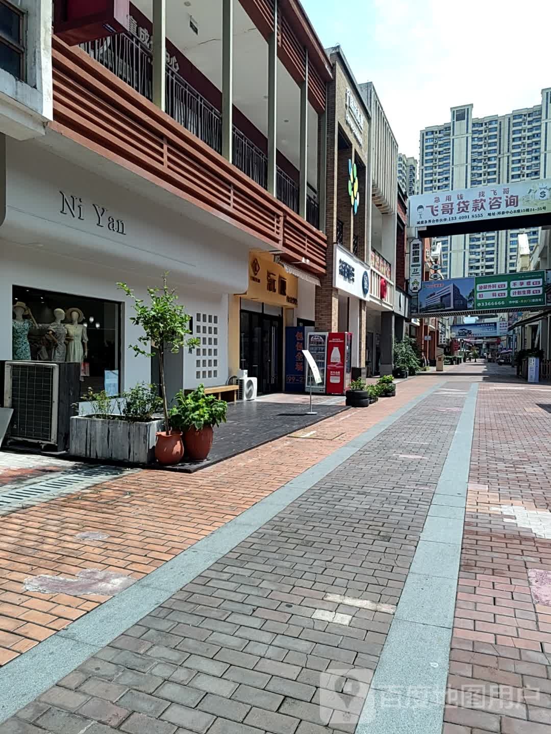 沅俪美妆护肤(万达广场四川乐山店)