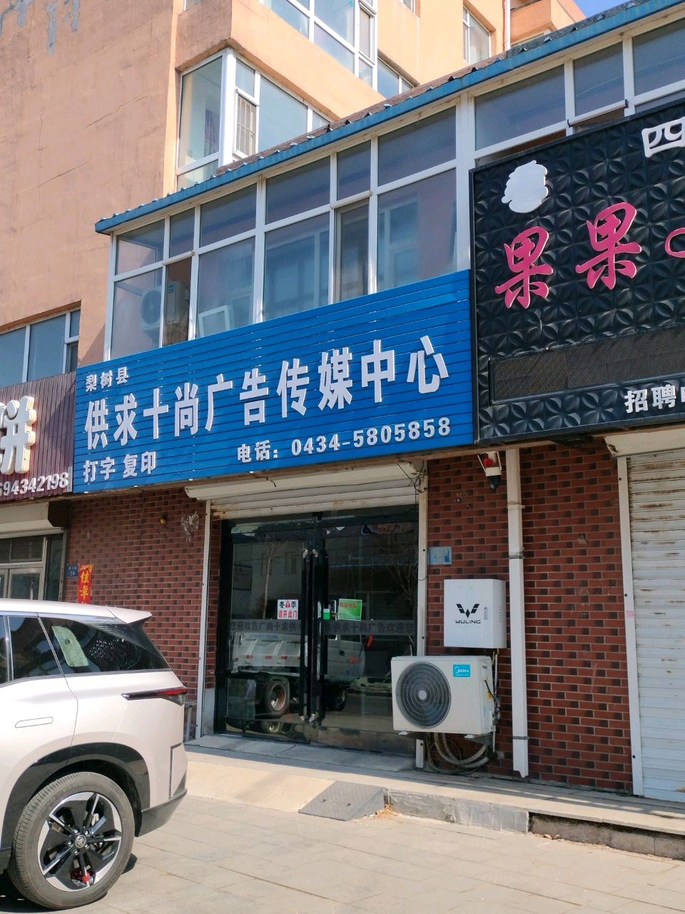 供求十尚广告传媒中心