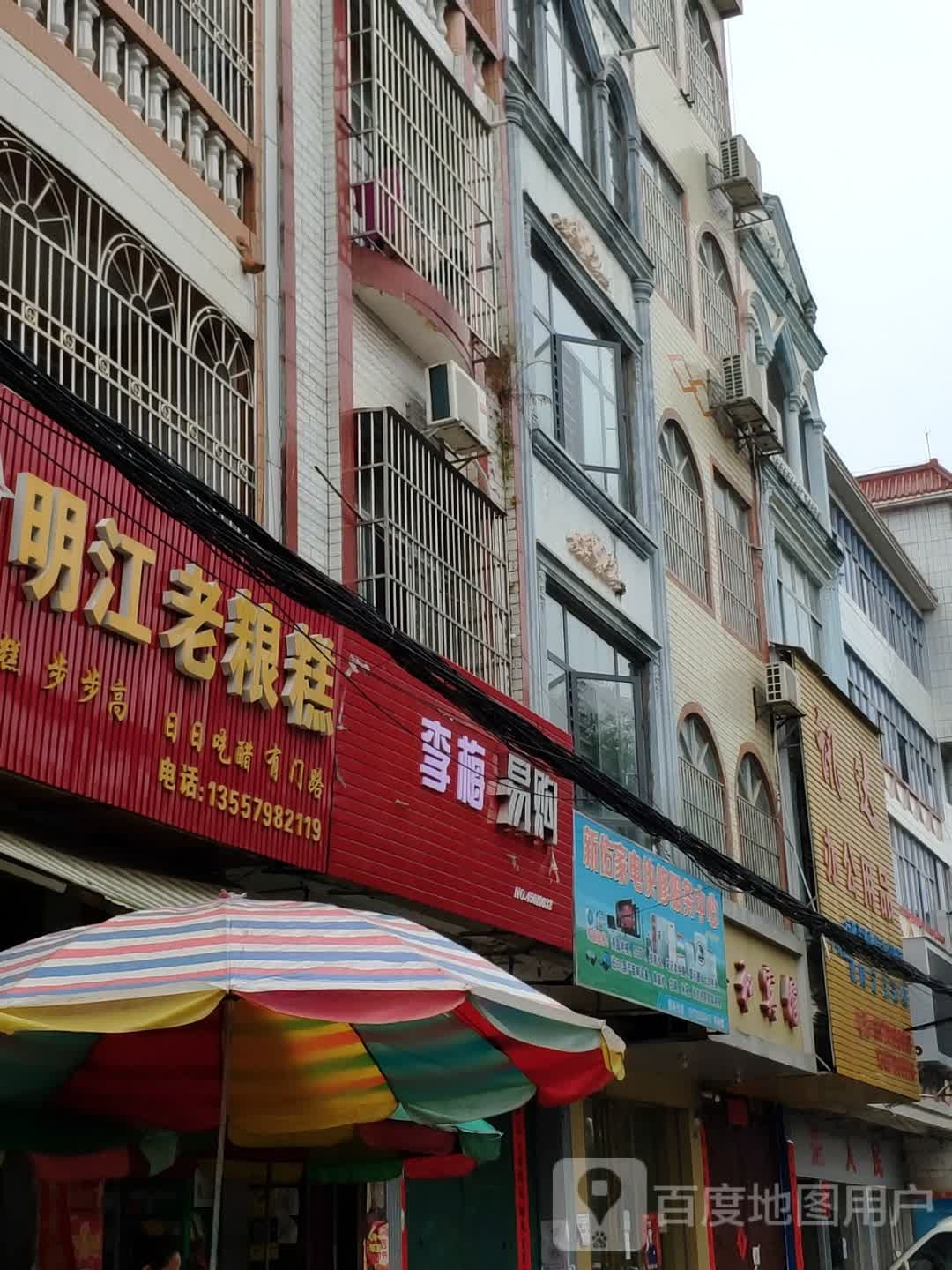 数享易购(兴宁大道东店)