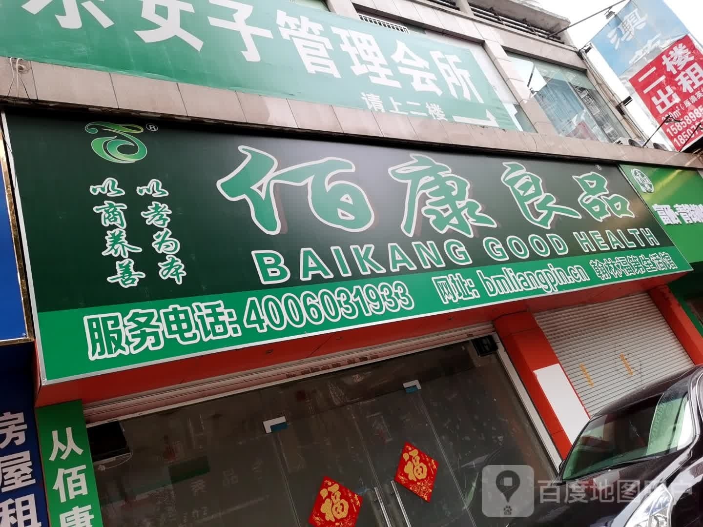 翰林便利店(翰林福第总店)