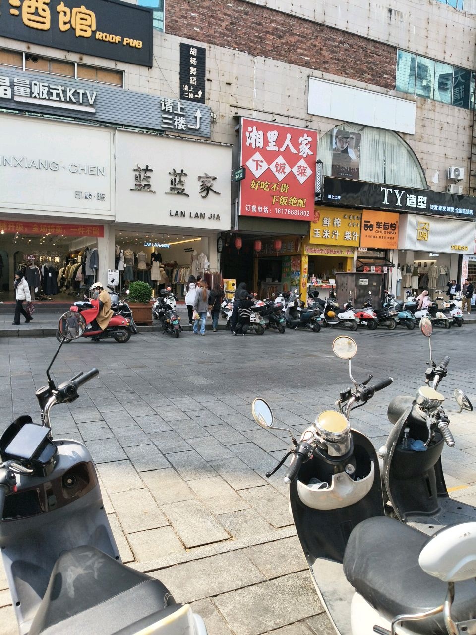 湘里人家下饭菜(五灯坡店)