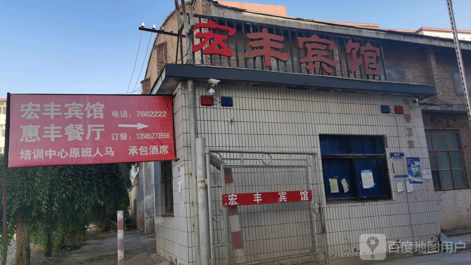 汇丰旅馆(新华路店)