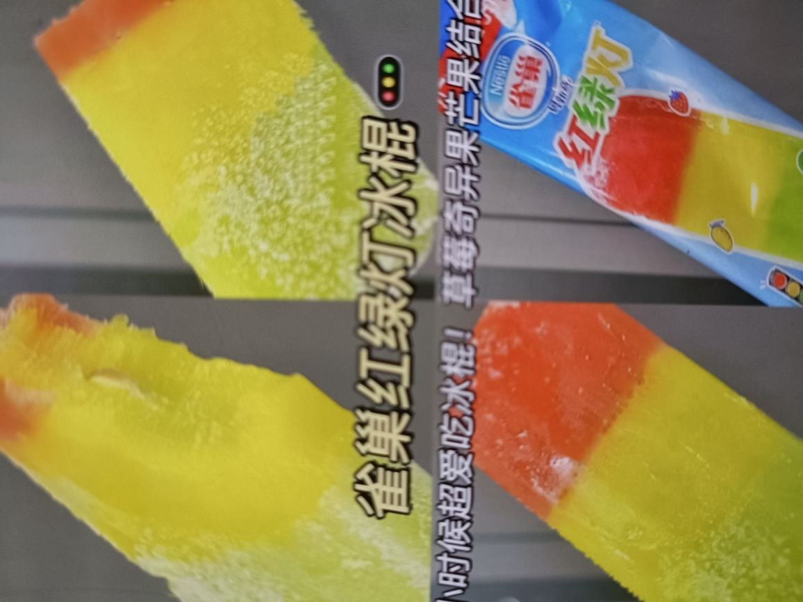 冻利雪糕批发商行