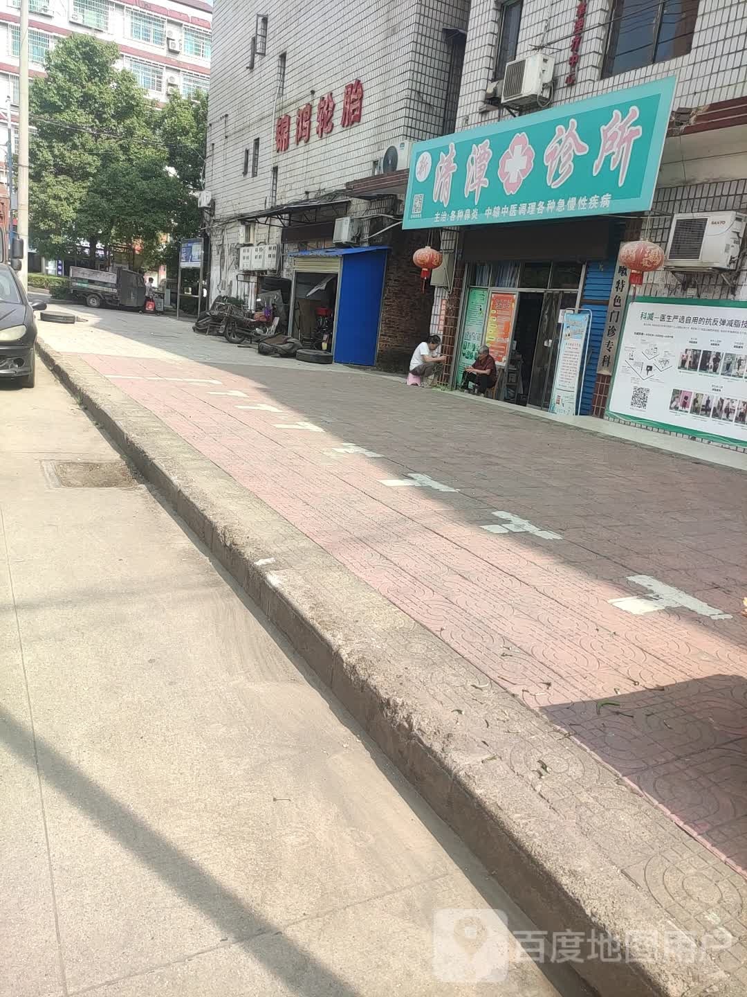 锦鸿轮胎