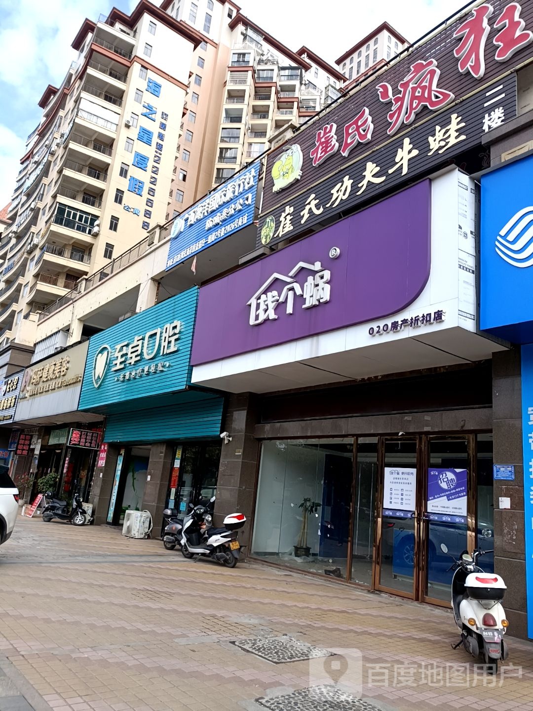 崔氏疯狂烤吧