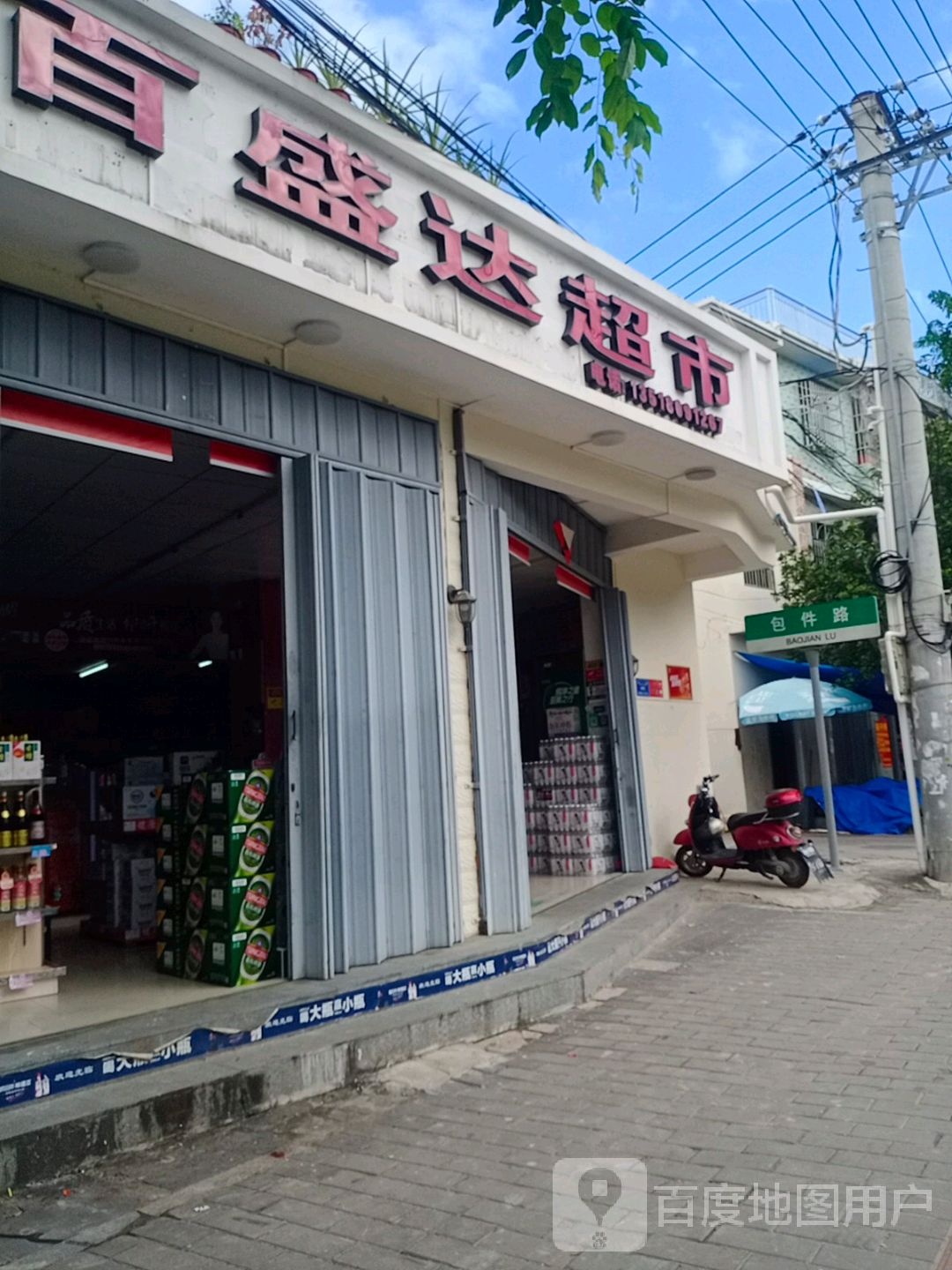 吉阳百盛达超市