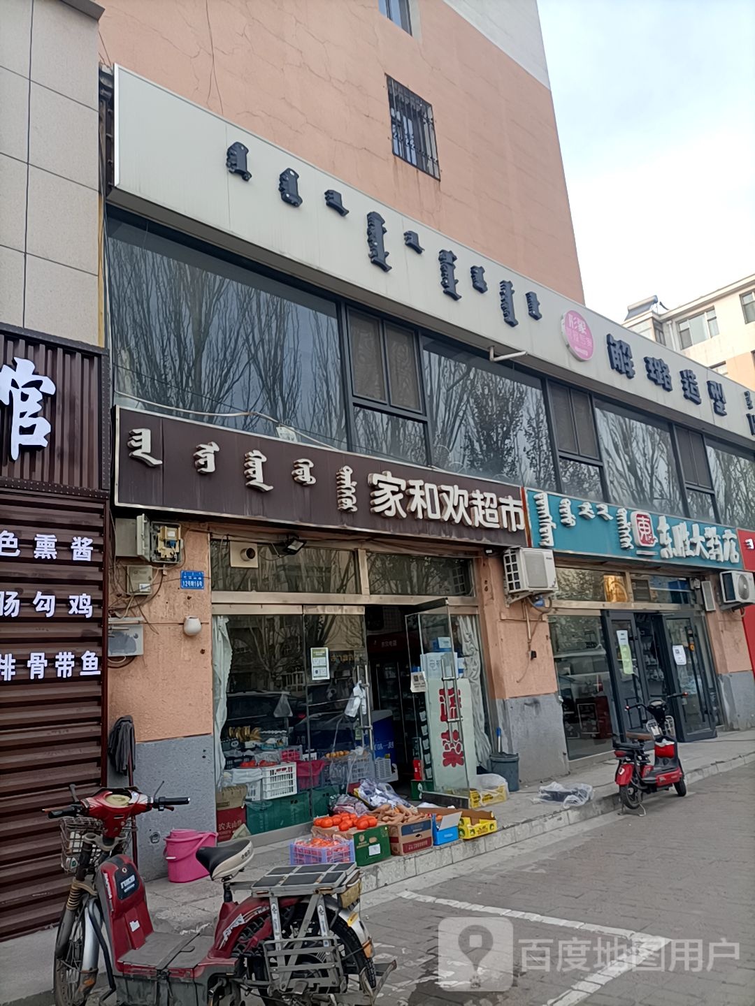 东胜大药店(佳宏店)