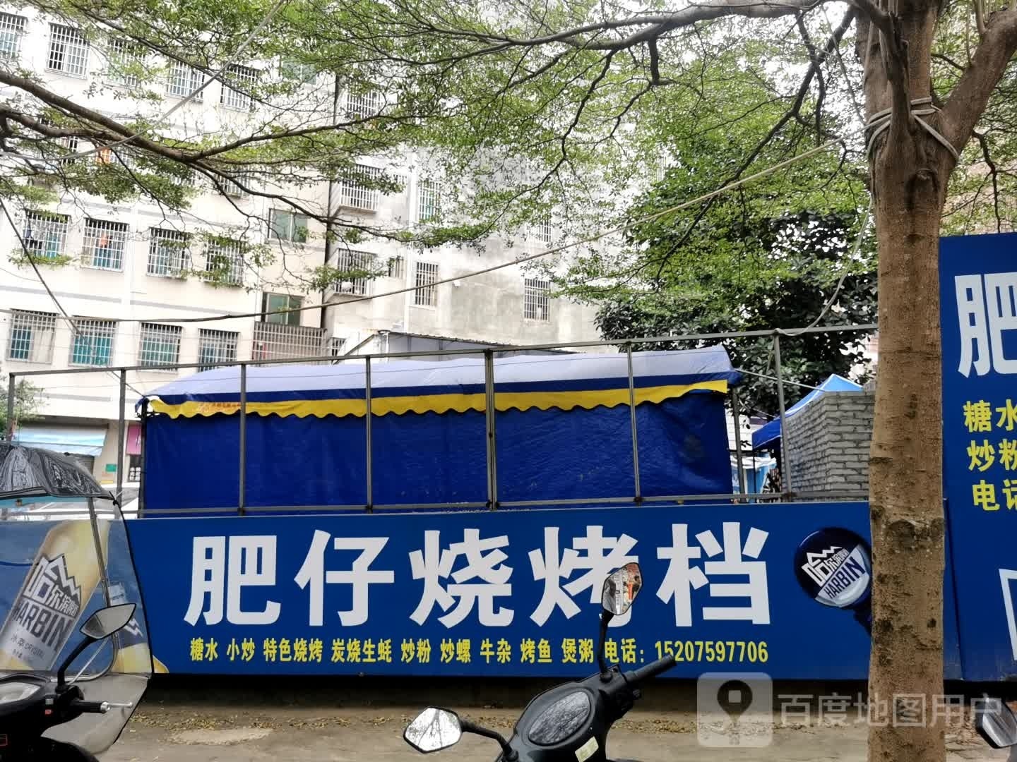 肥仔烧烤档