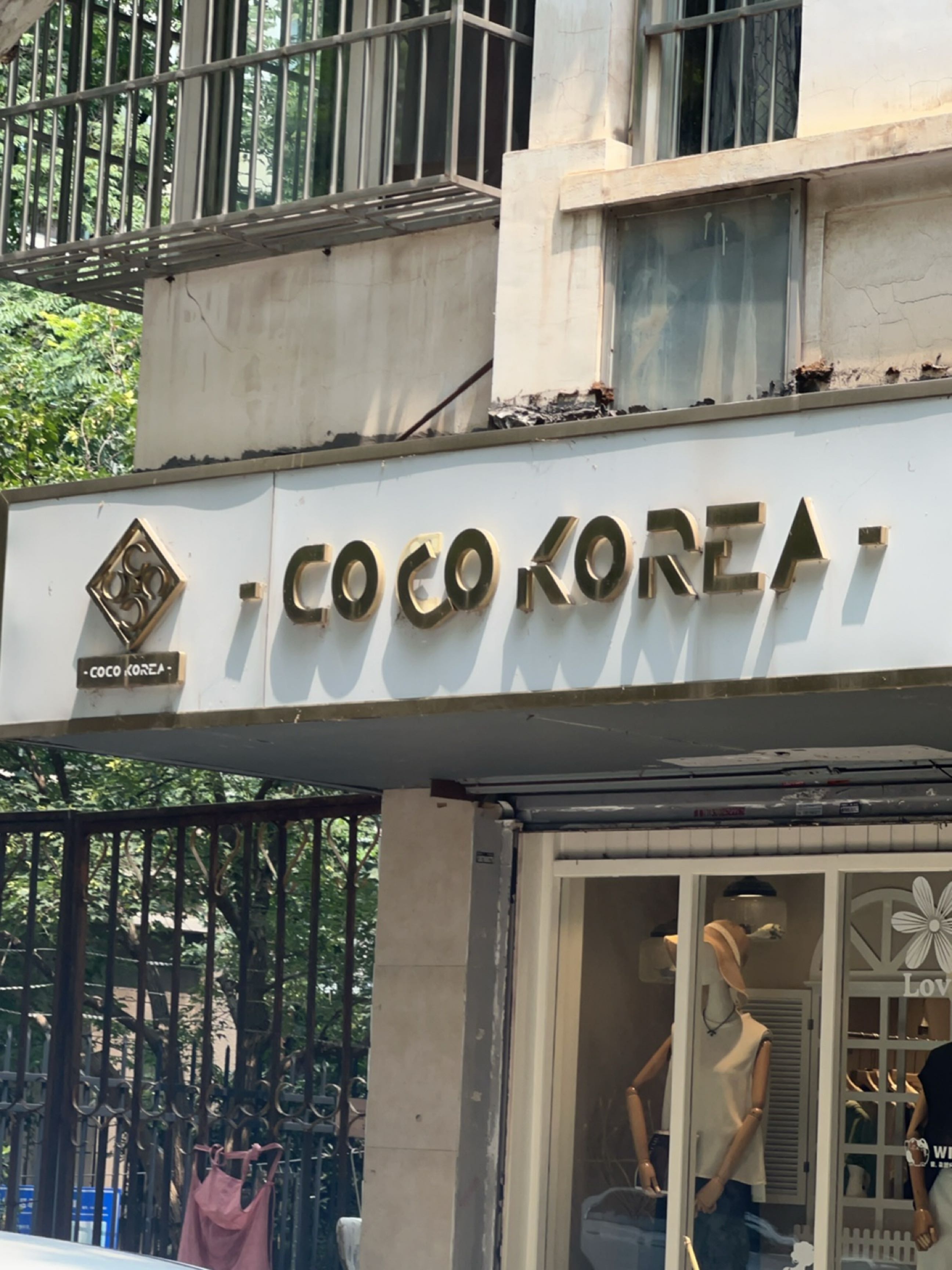 COCO KOREA(龙凤花园店)