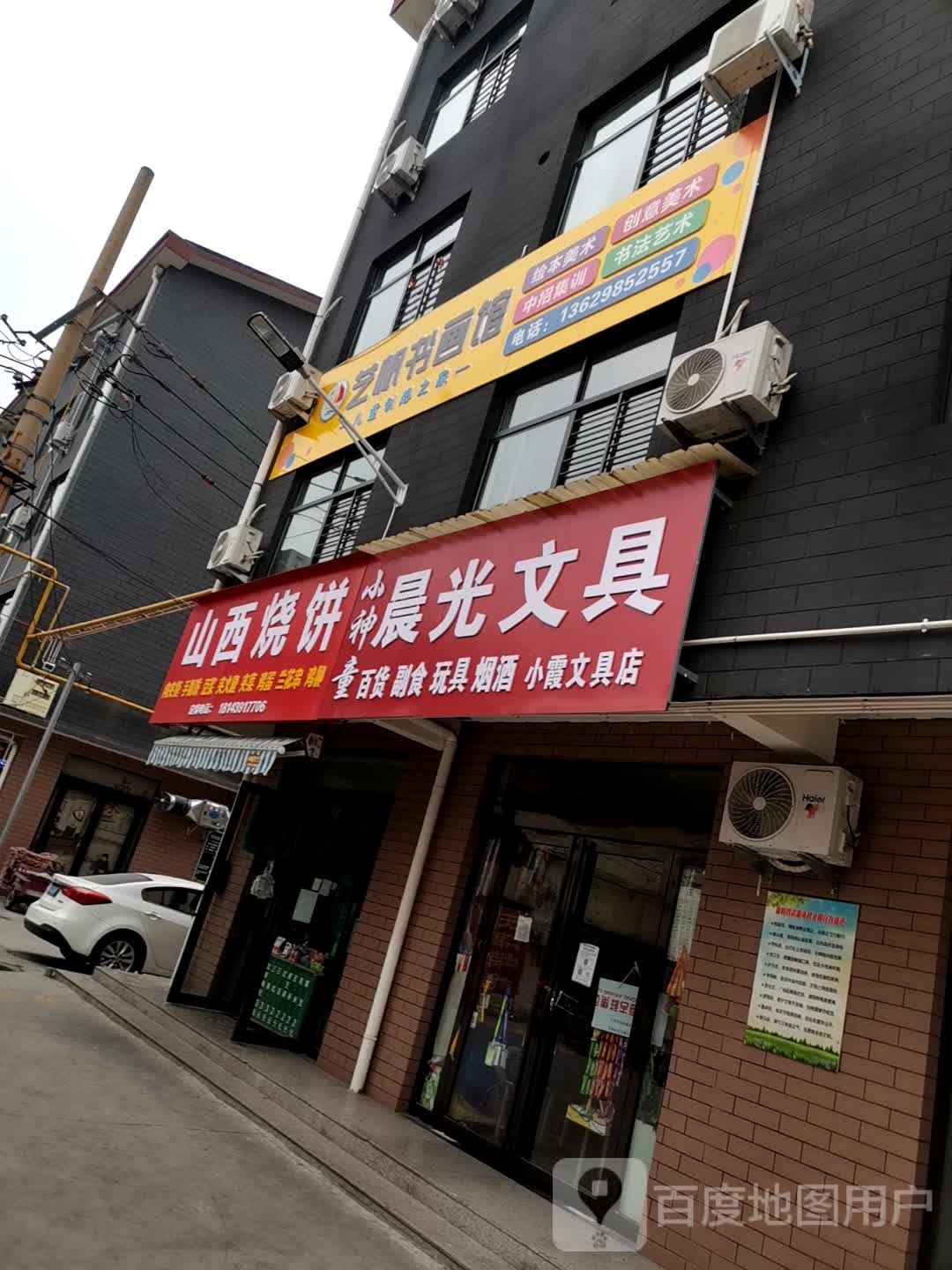 九度创意美术馆