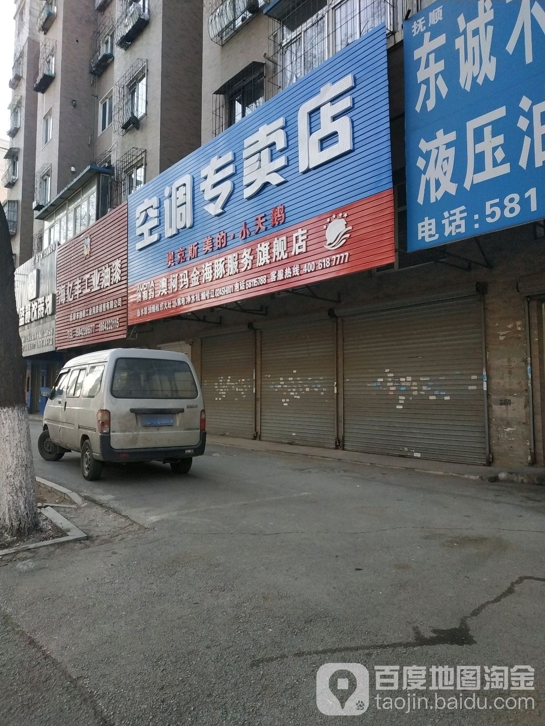 澳柯玛金海豚服务旗舰店