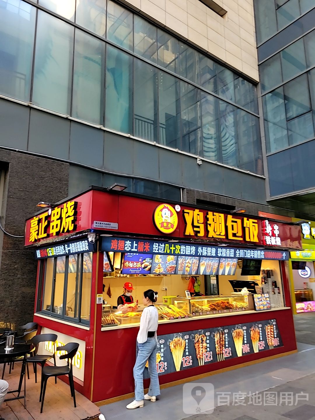 豪正鸡翅包饭(天益城店)