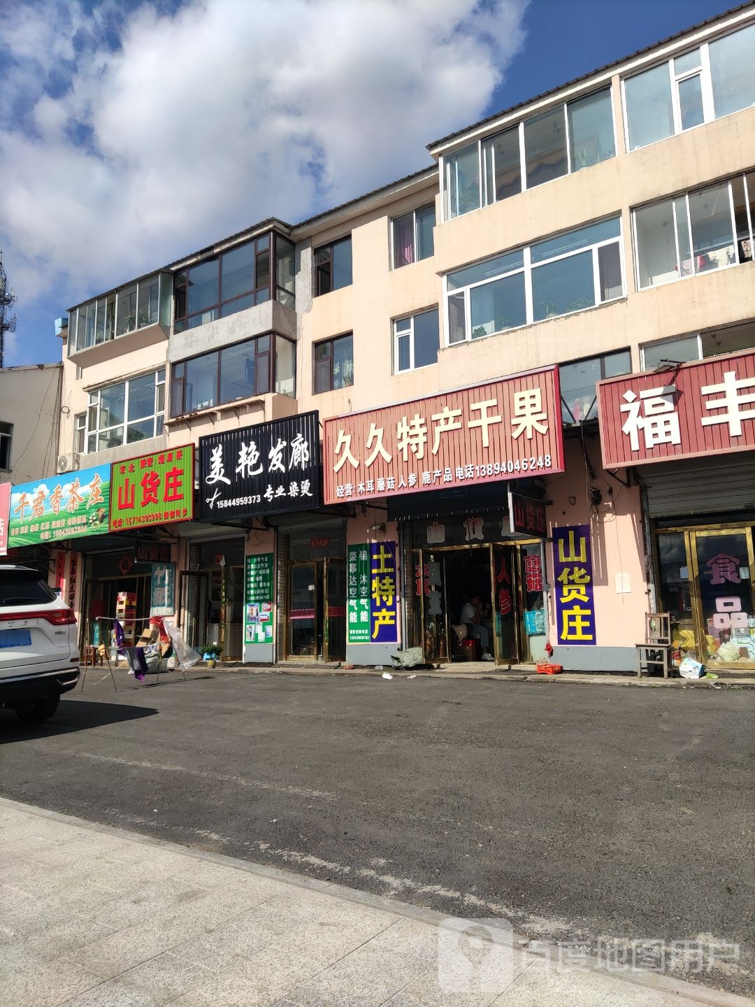 久久特产米果