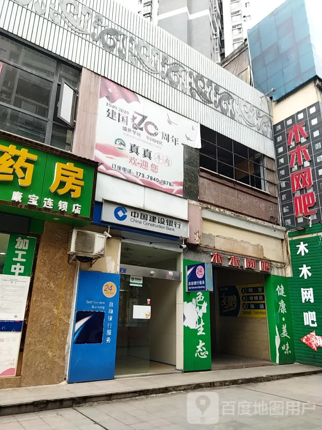 木木网(牛津街店)