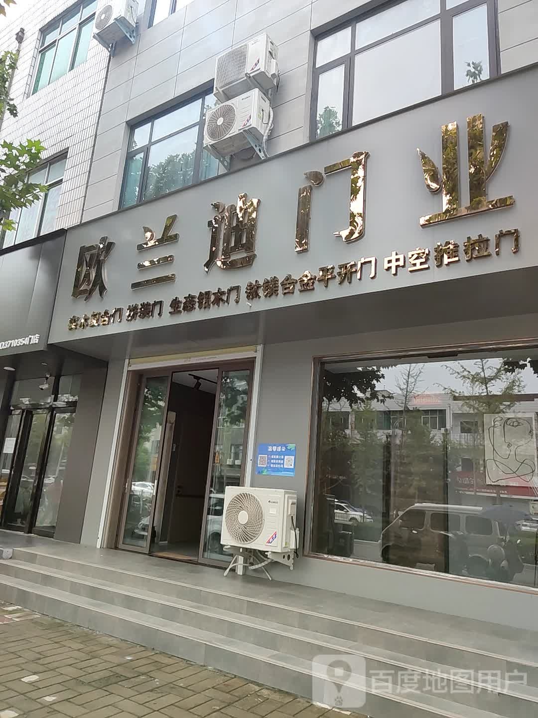 登封市欧兰迪门业