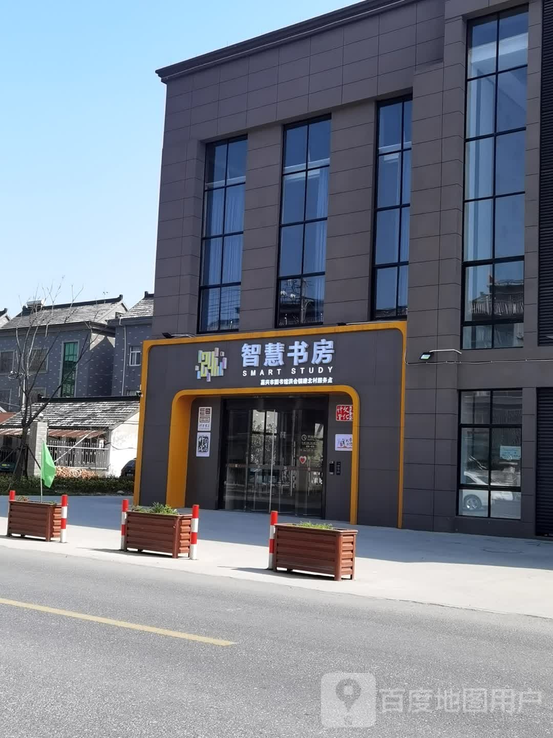 智慧尚书房(建璞公路店)