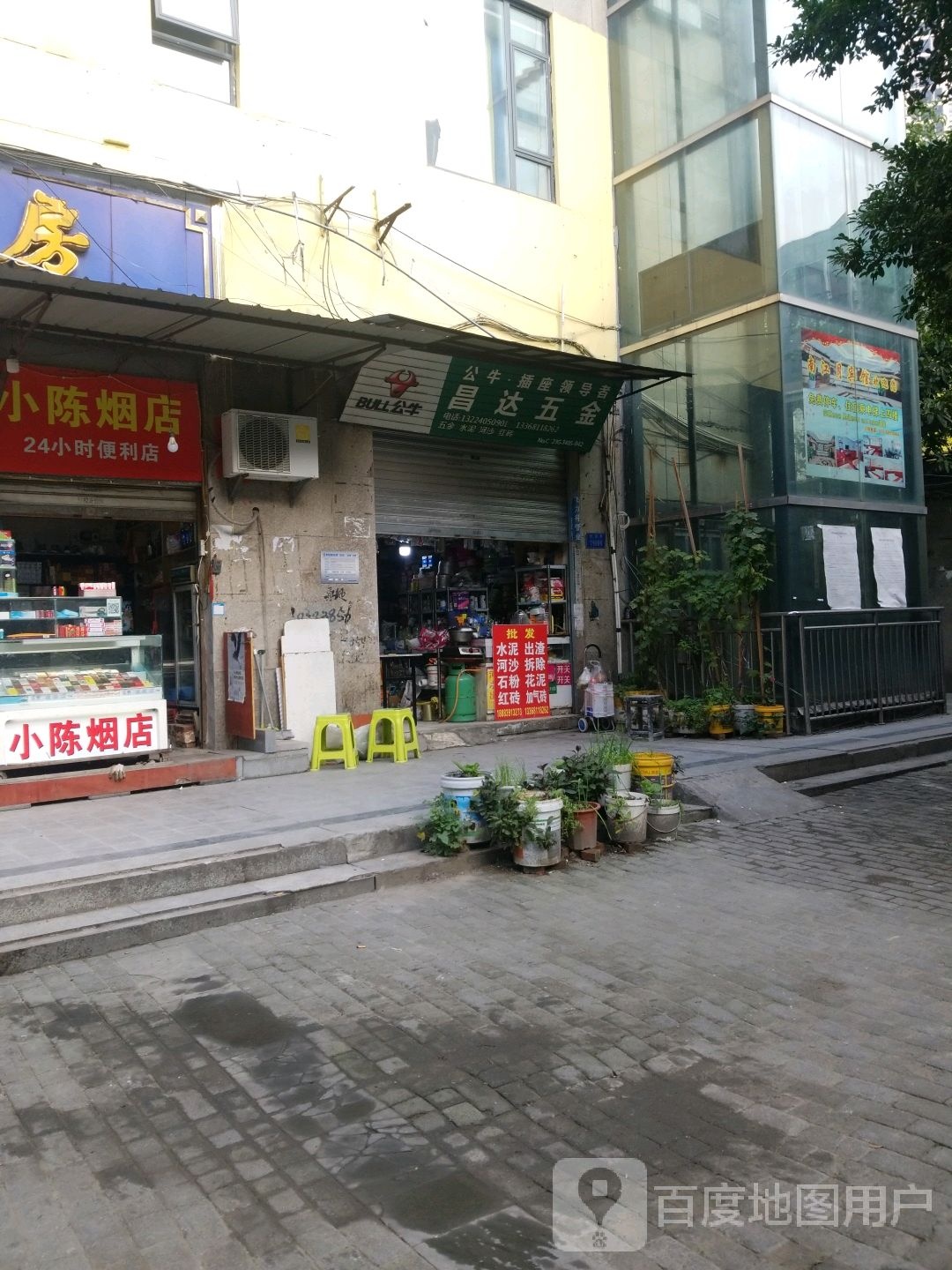 昌大五金