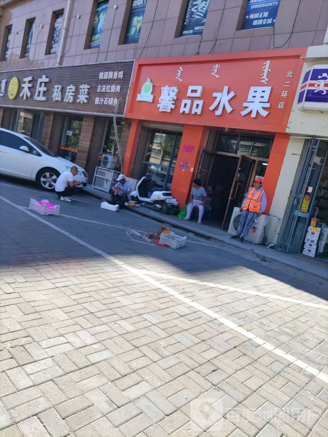 馨品水果(北二环店)