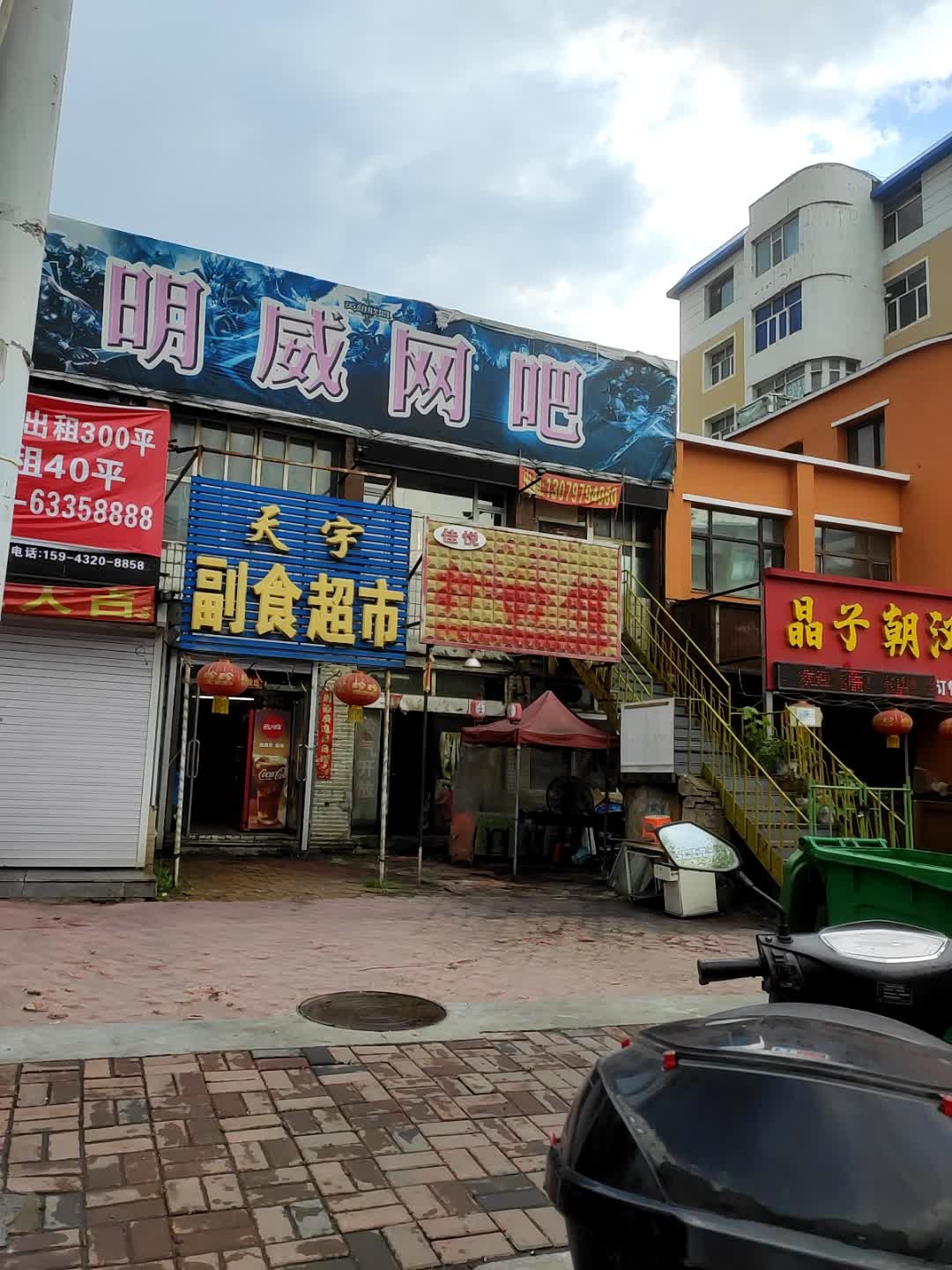 明威网吧