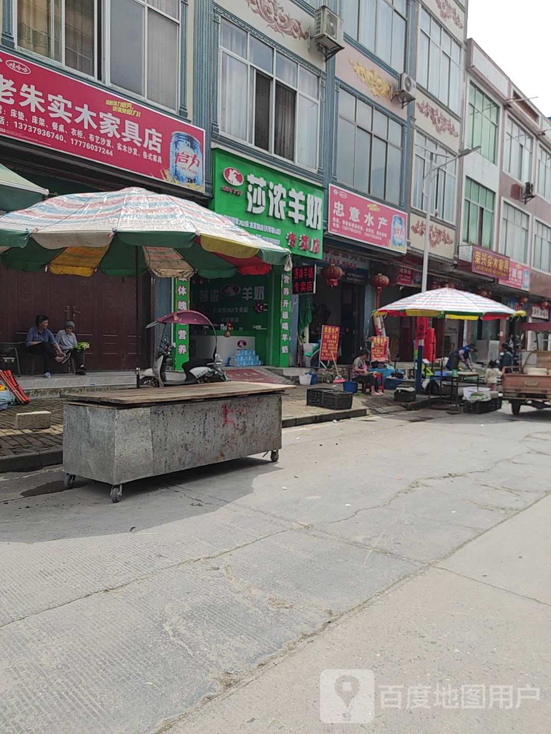 忠意水产