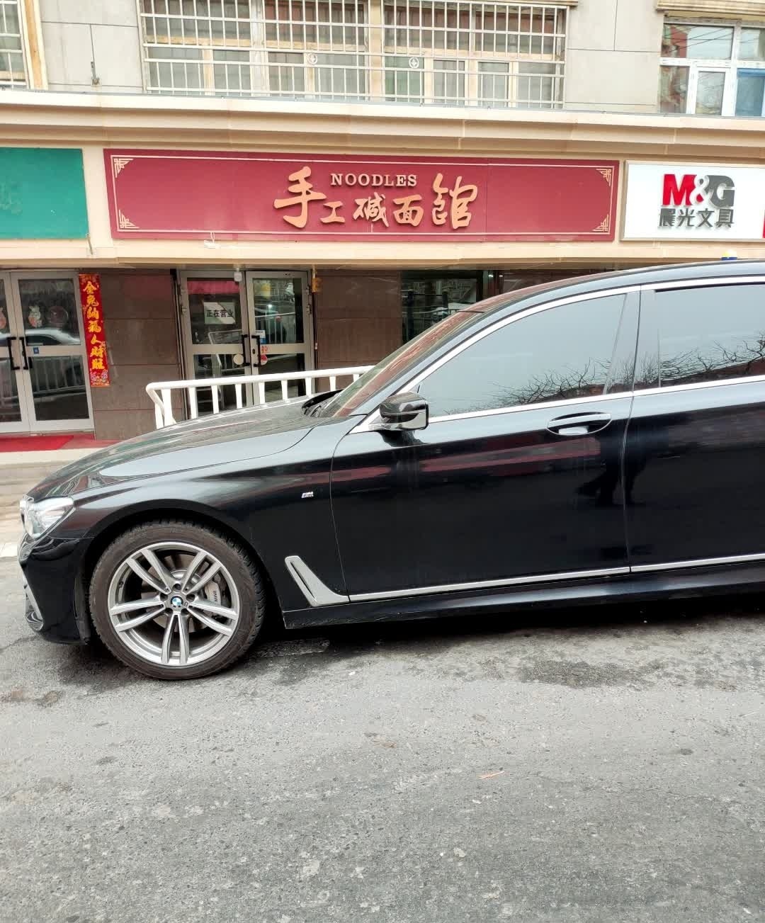 清真手工碱面馆