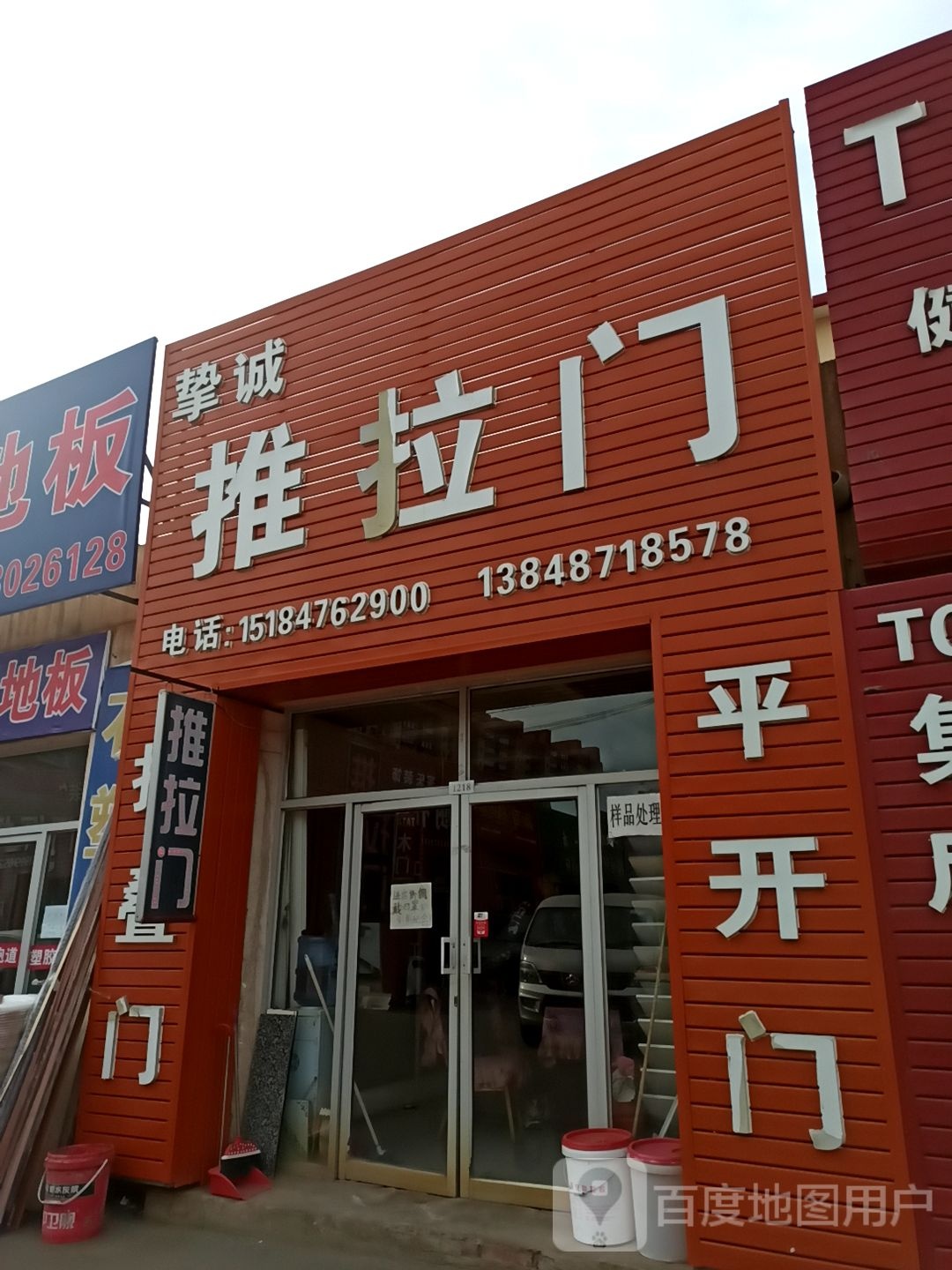 挚诚推拉门窗