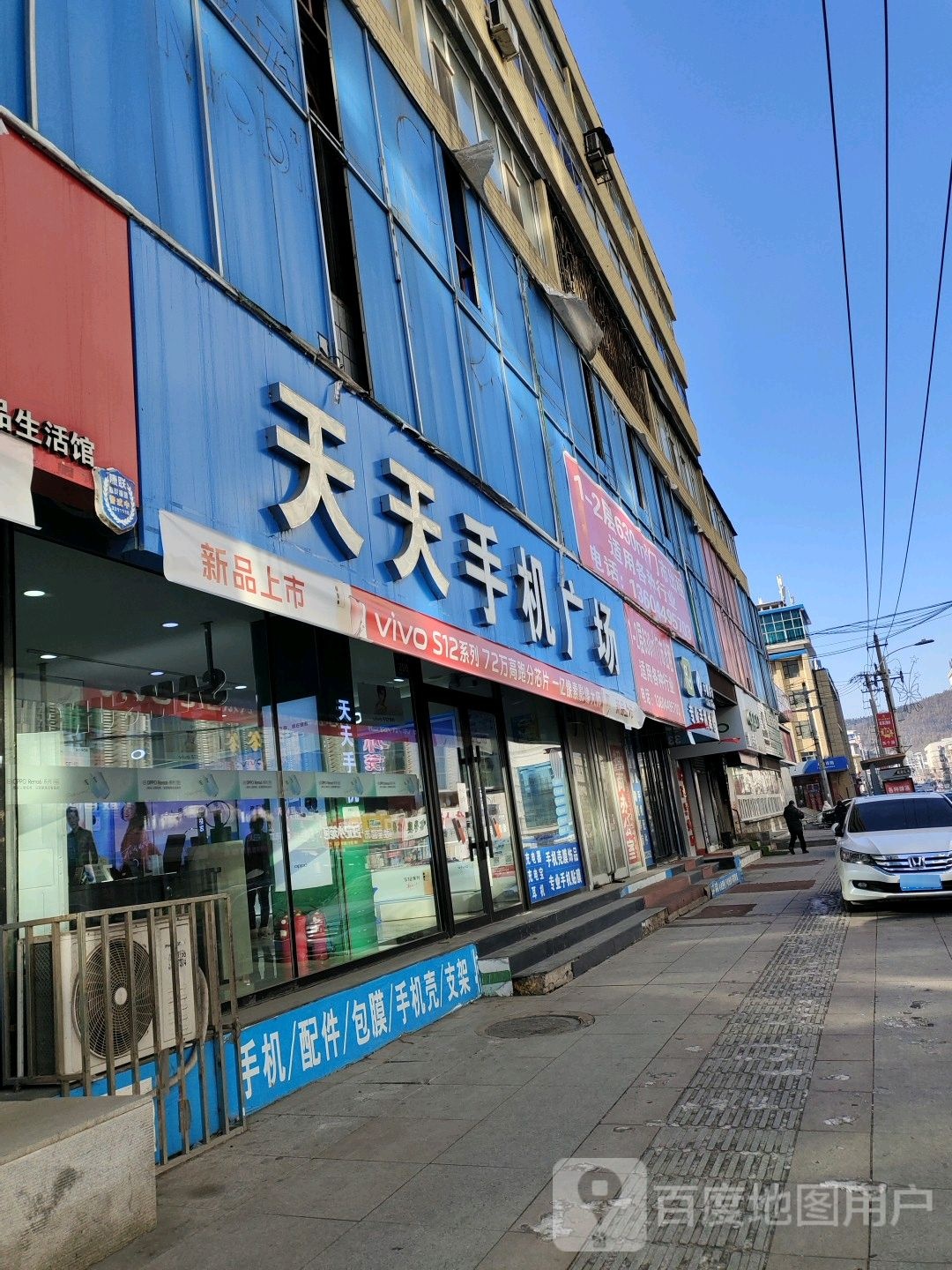 天天手机(通江路店)