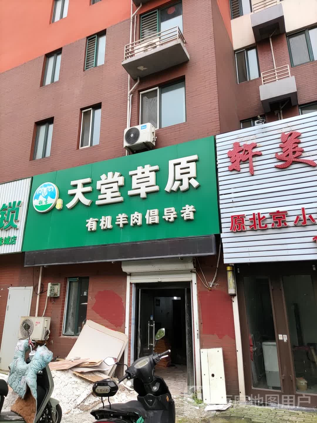 天塘大草