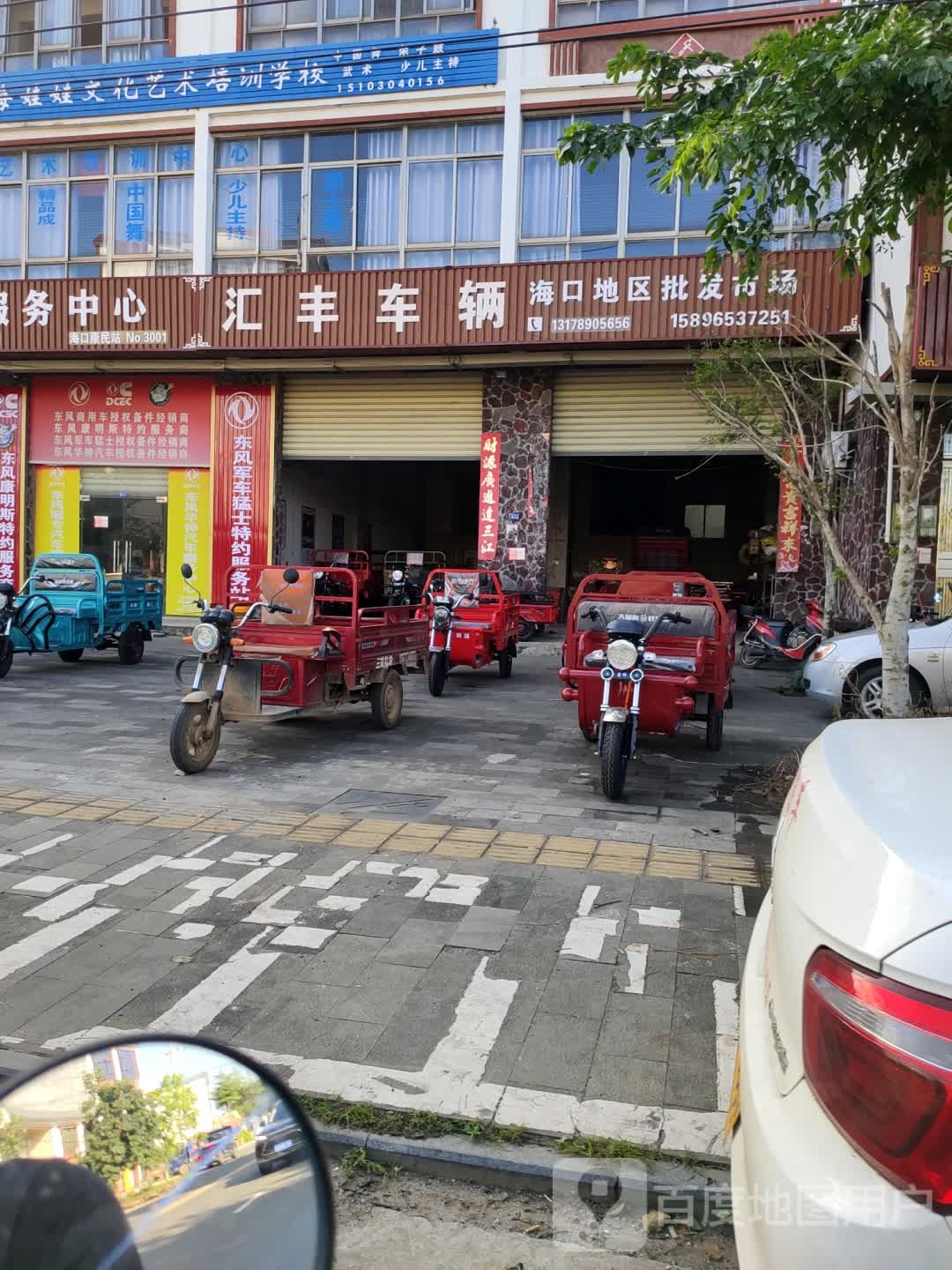 东风商用车服务中心(海口康民站)