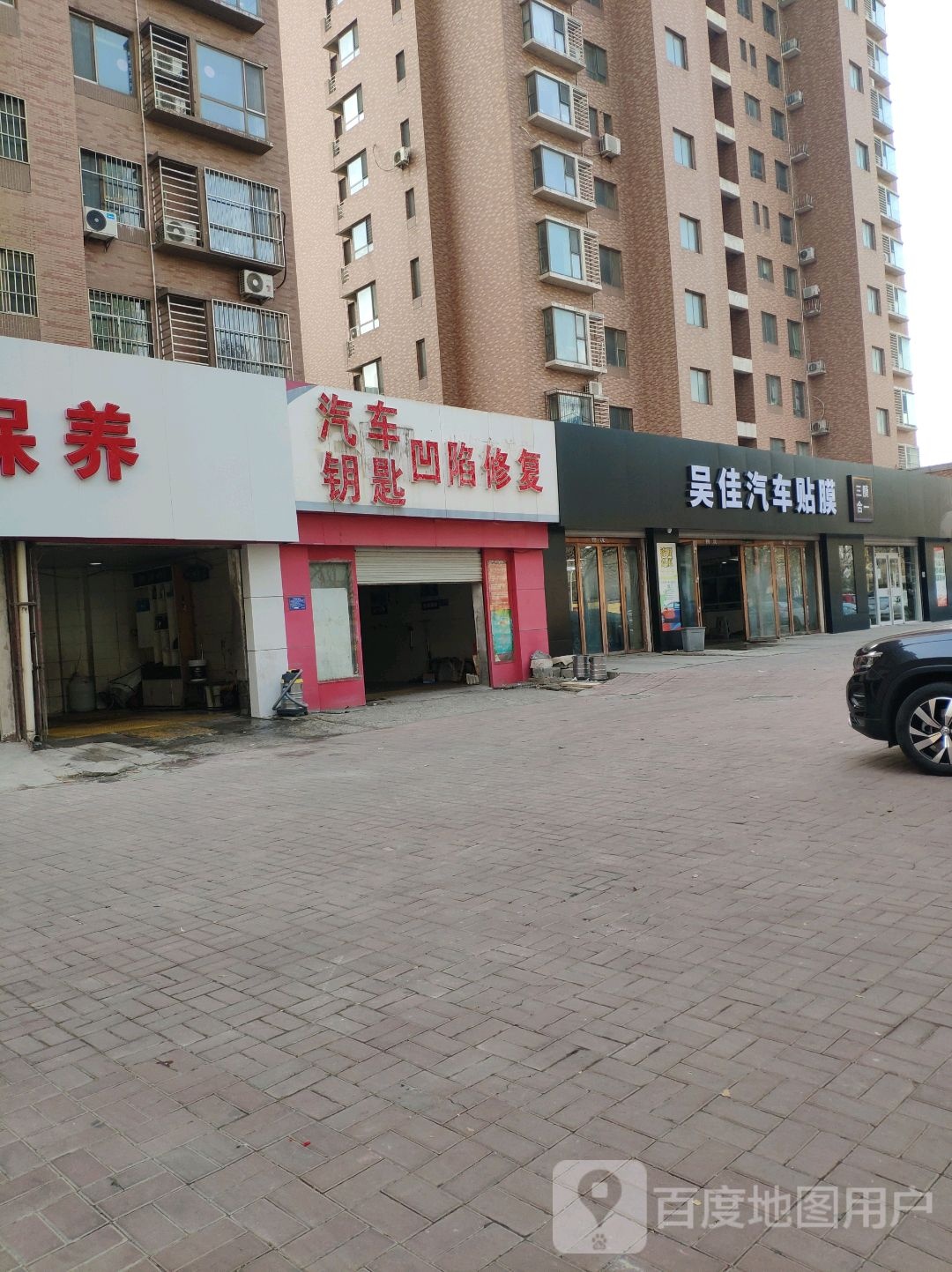 汽车钥匙开锁换锁