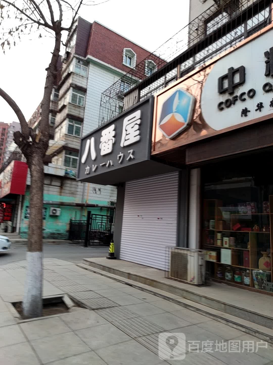 八番屋(福民小区店)