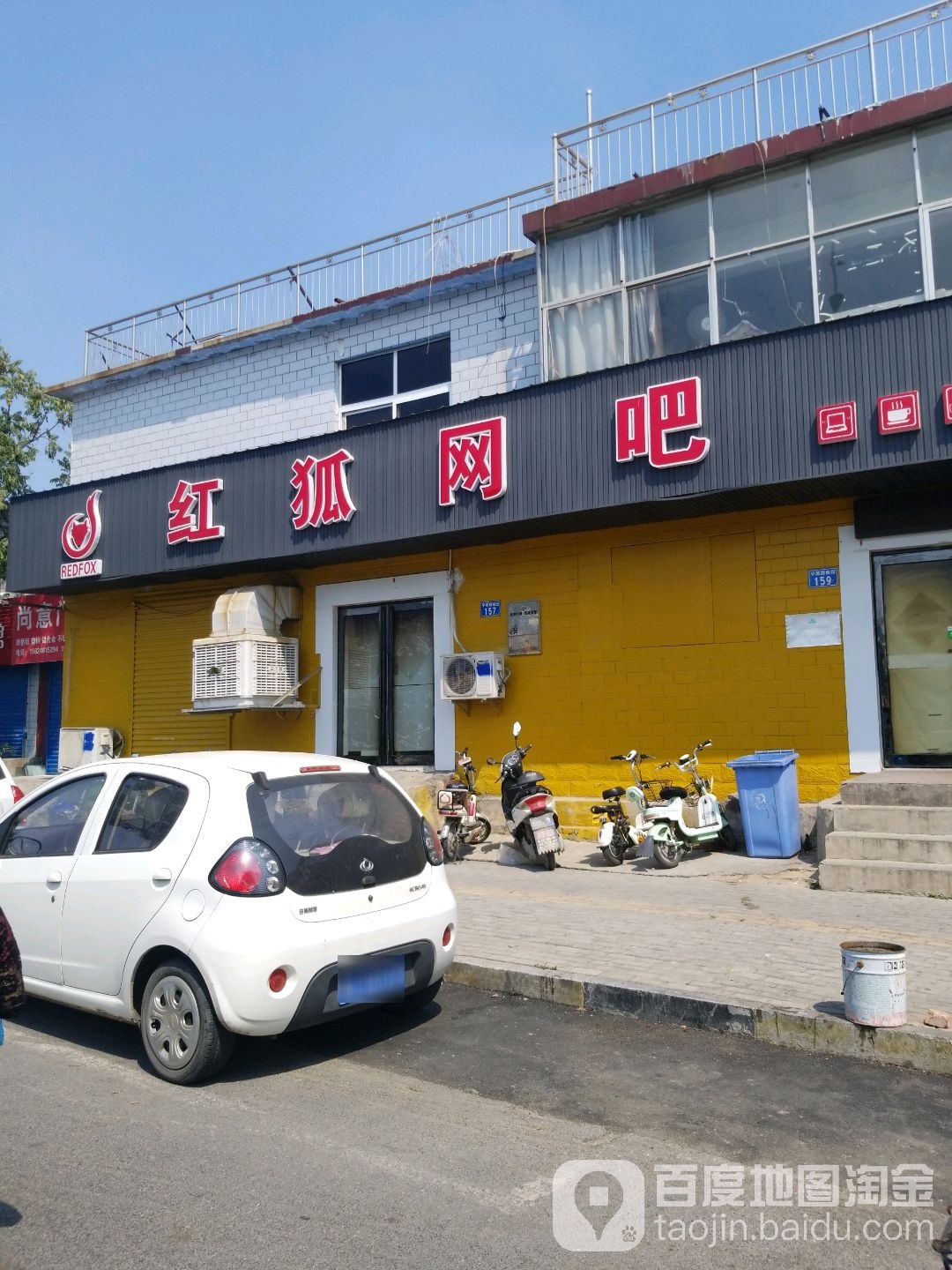 鸿福网吧(平原路店)