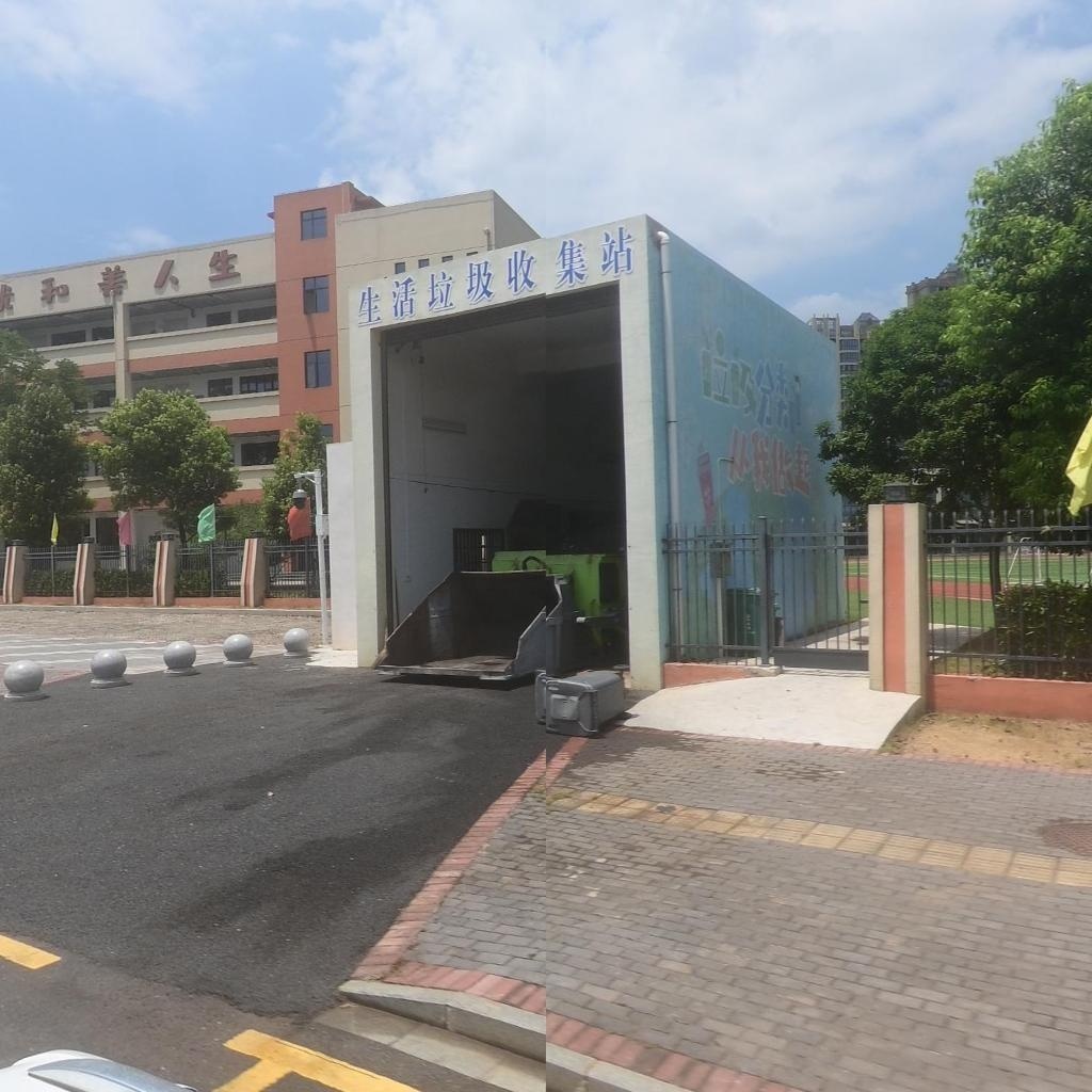 生活垃圾收集站