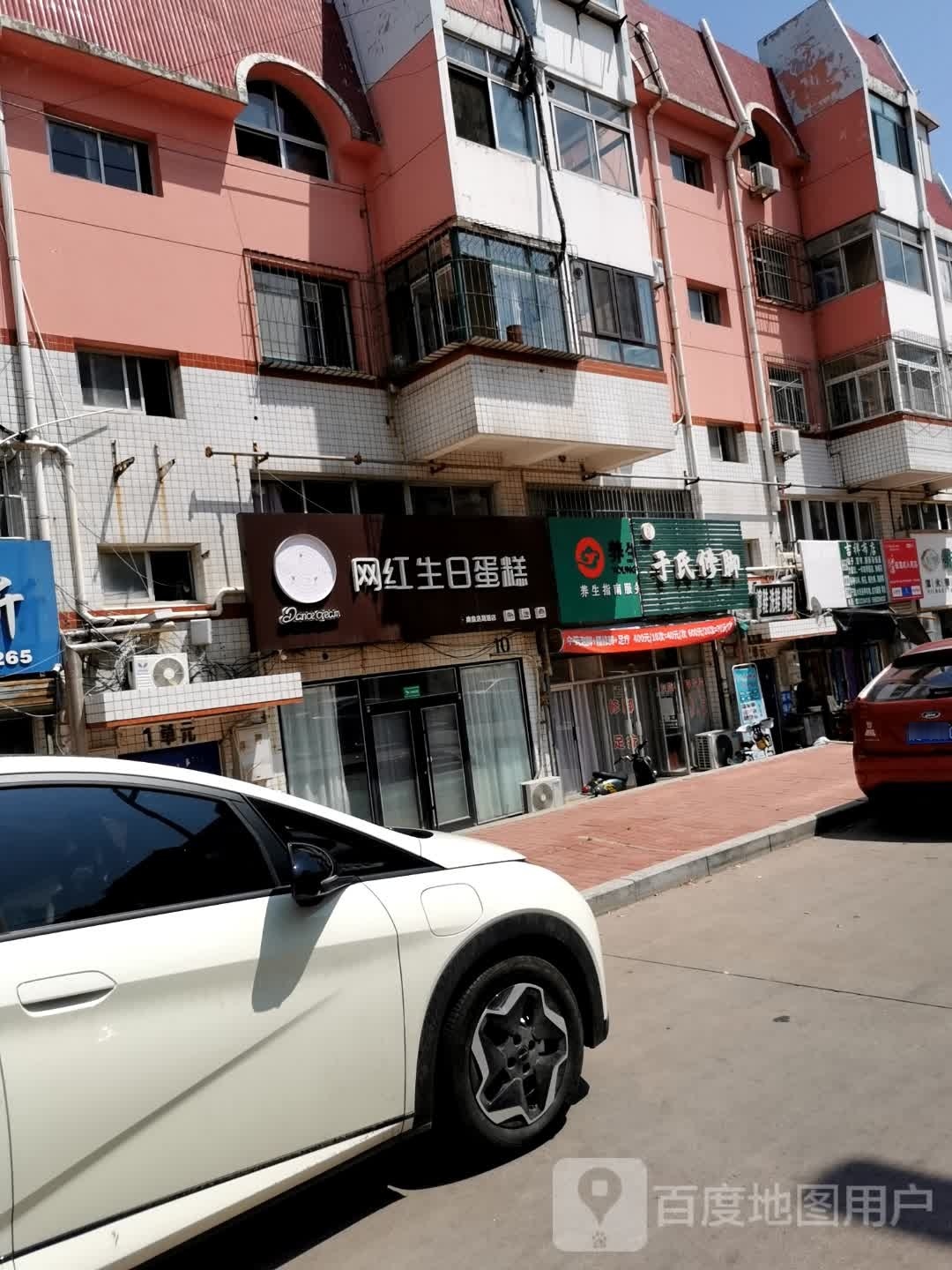 于氏修脚(庐山路店)