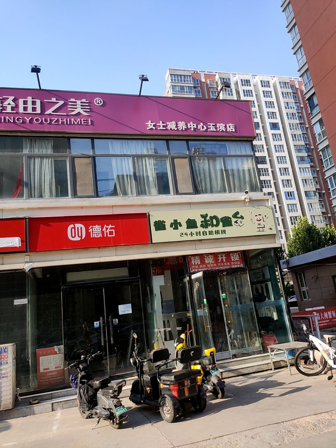 石家庄精诚开锁