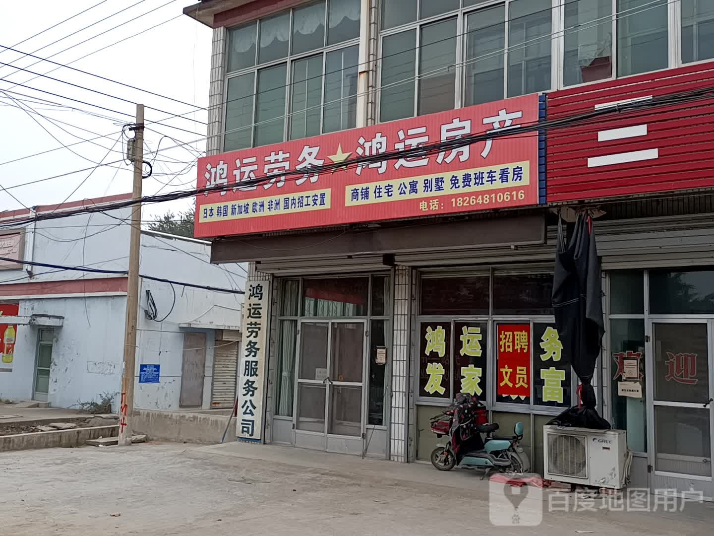 鸿运劳务