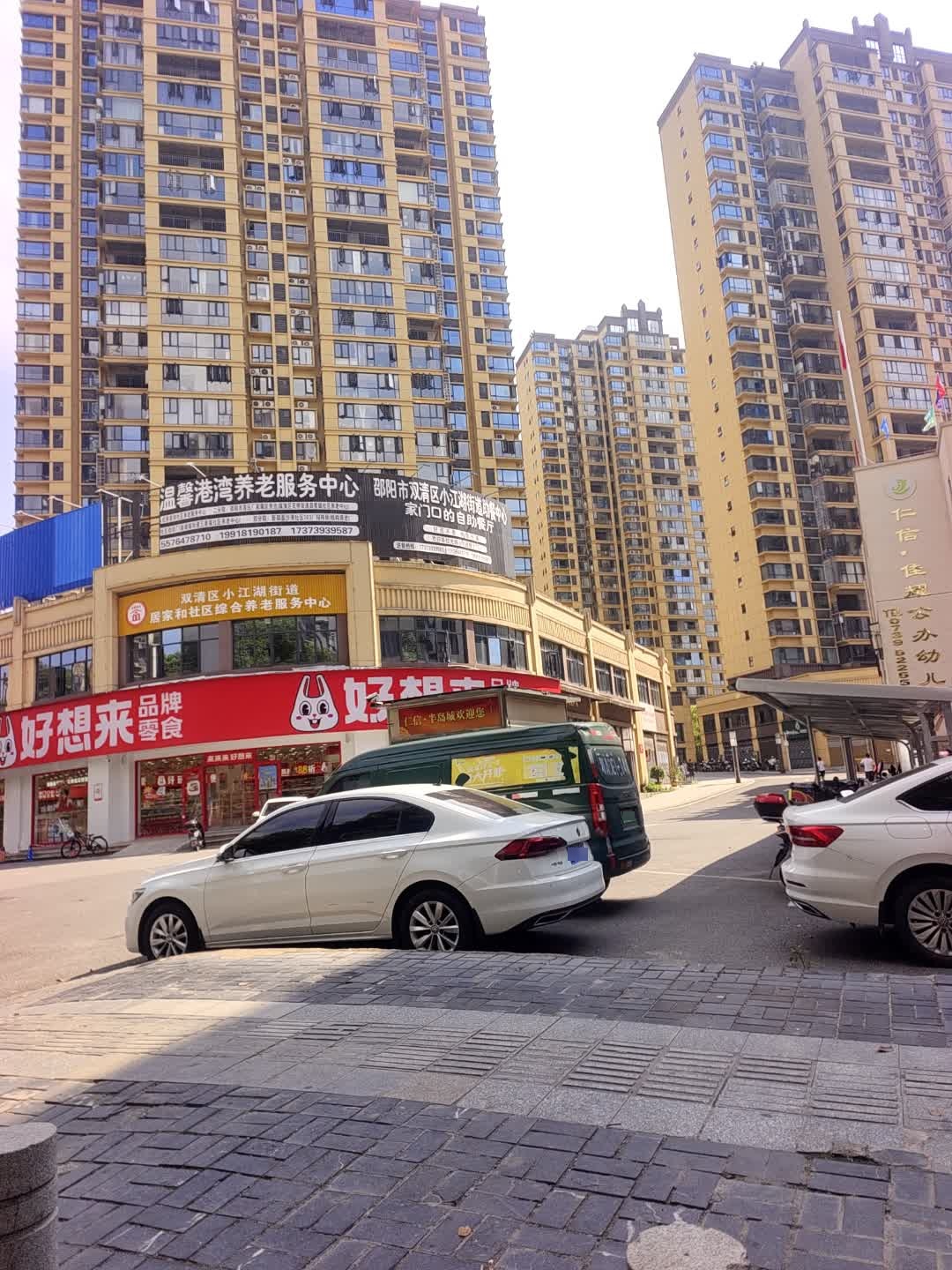 邵阳市双清区小江湖街道助餐中心