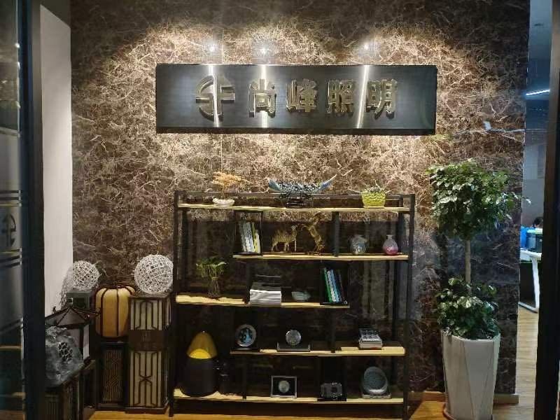 尚峰照明