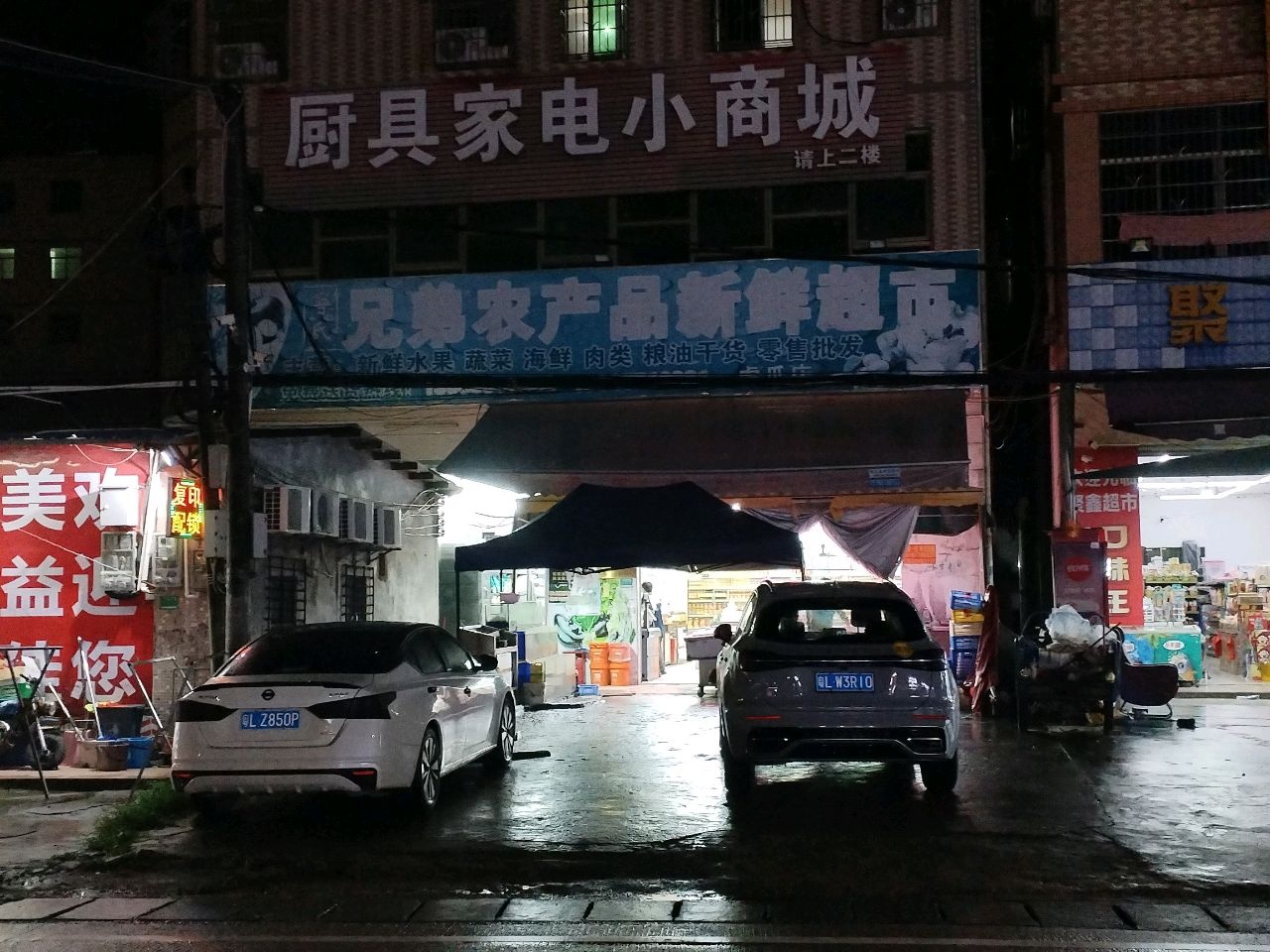 厨具家电小商城