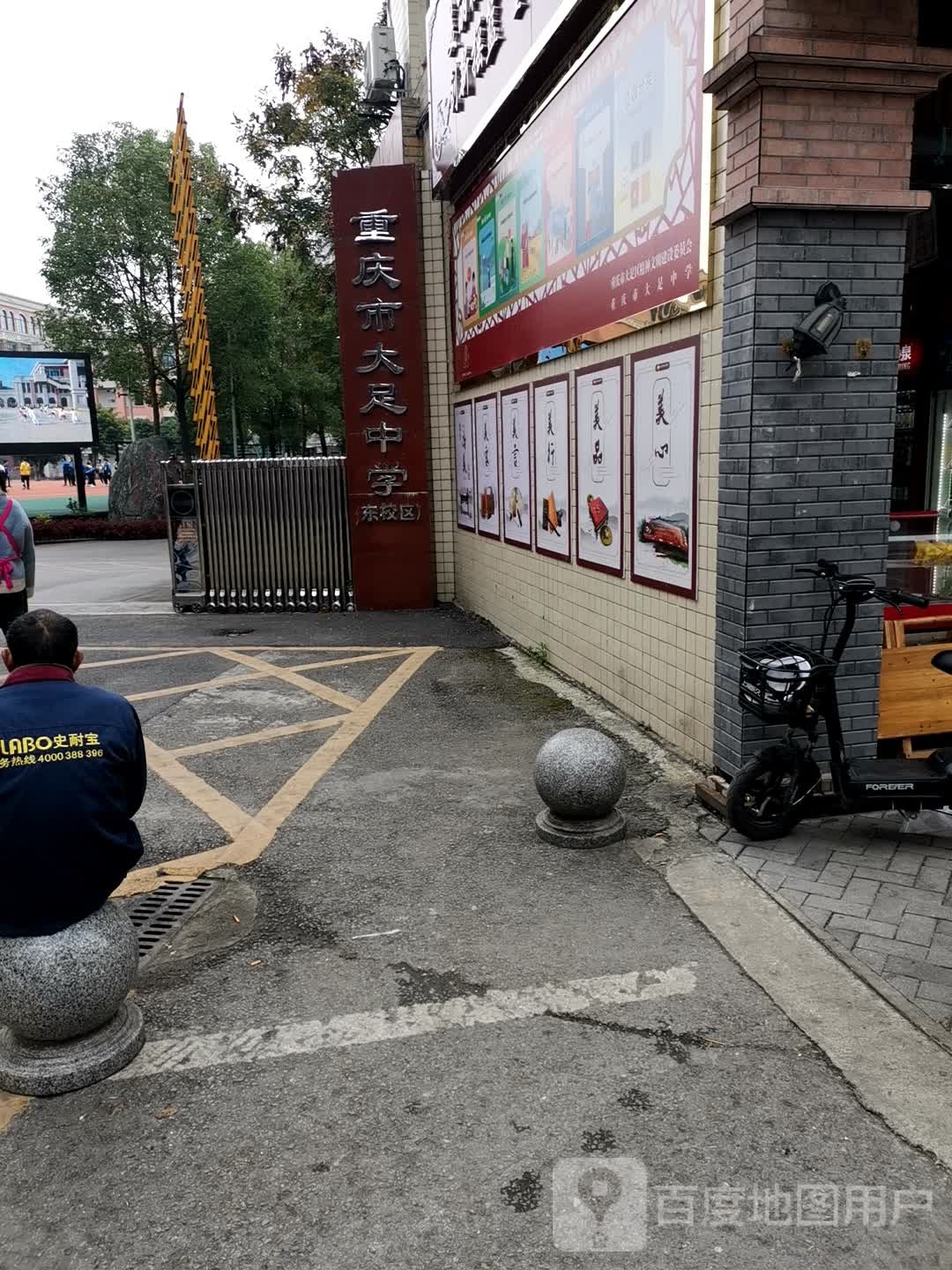 大足中学东校体育馆