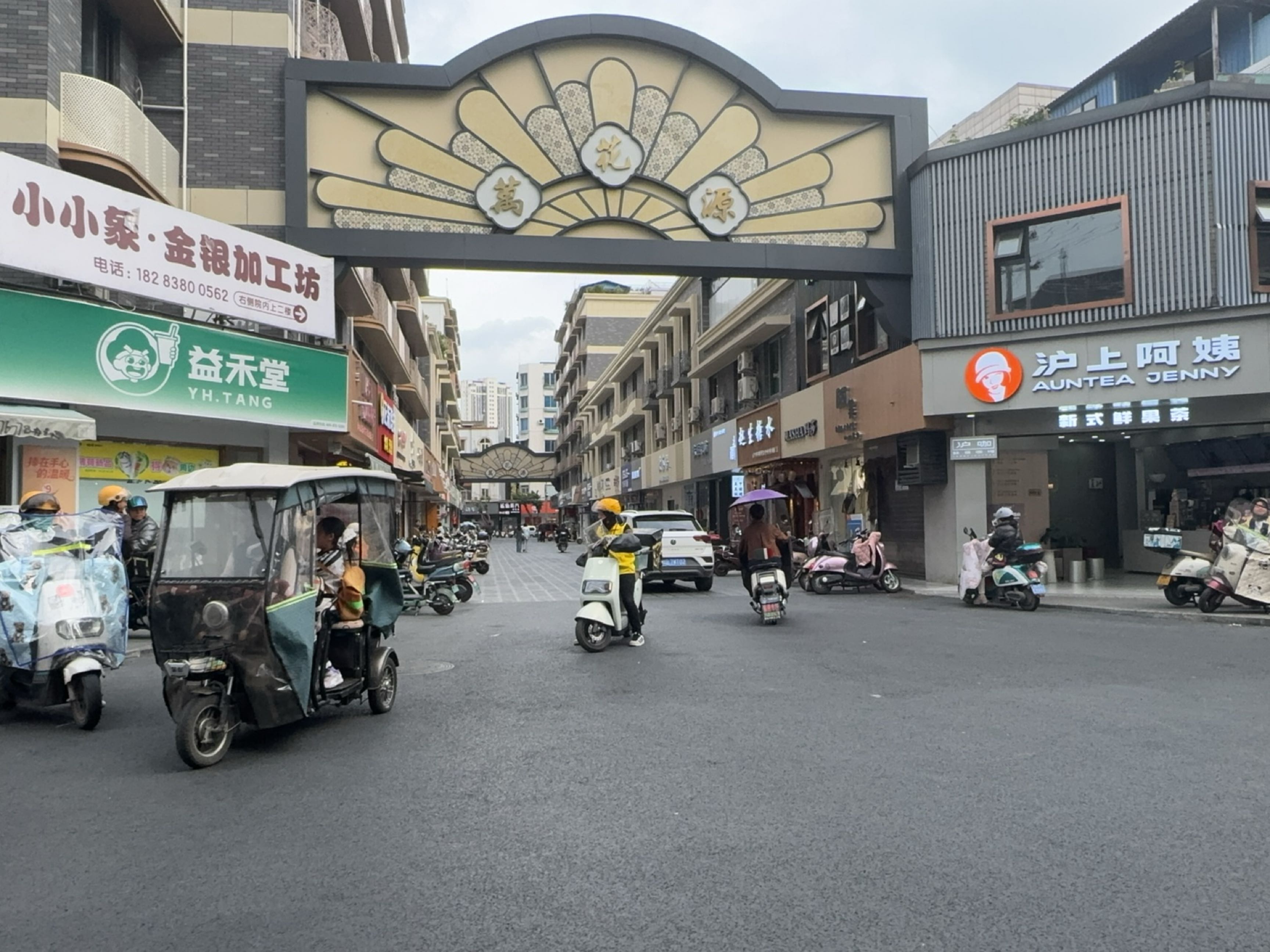 小小象·金银加工坊