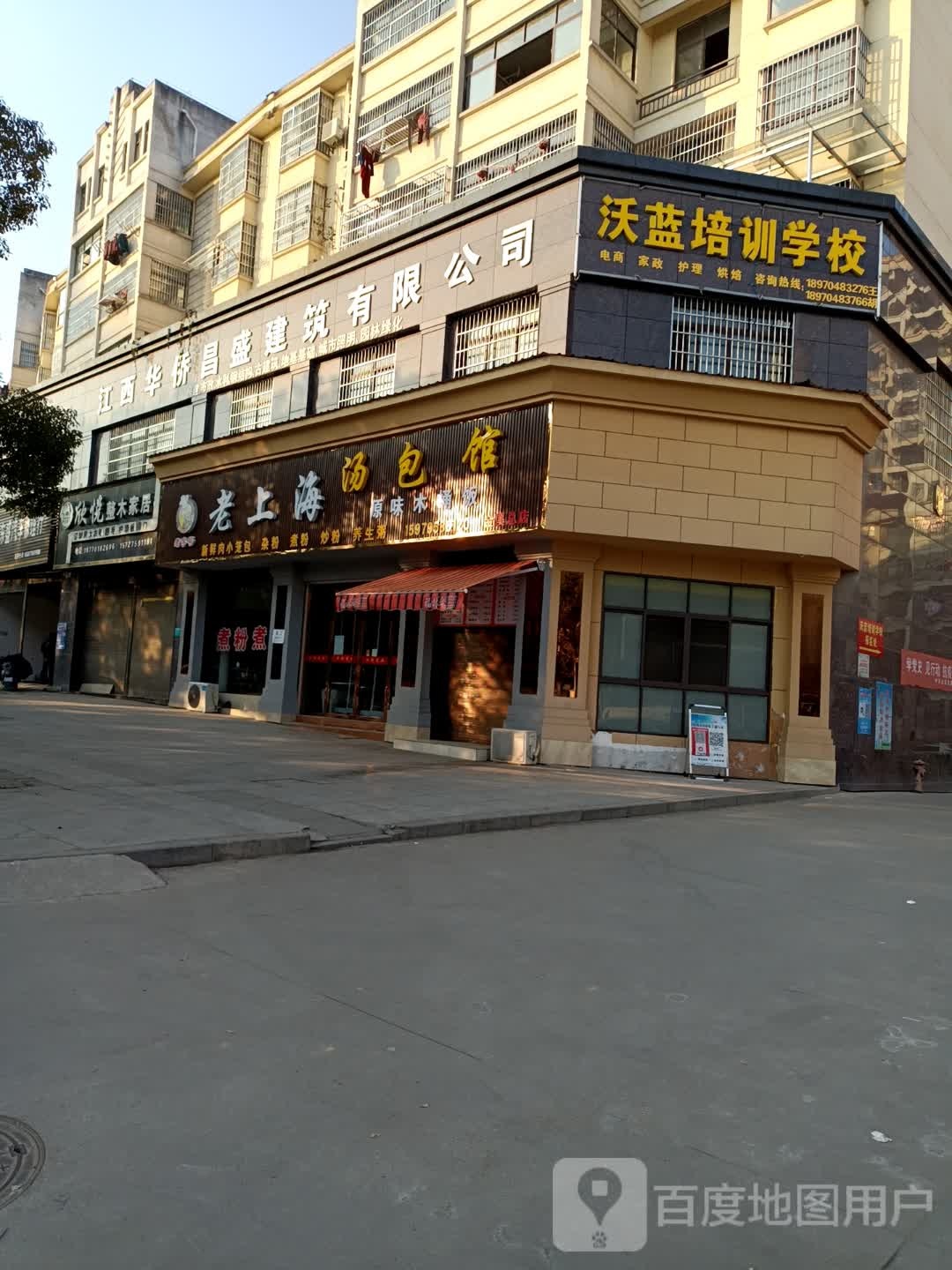 沃蓝培训学校
